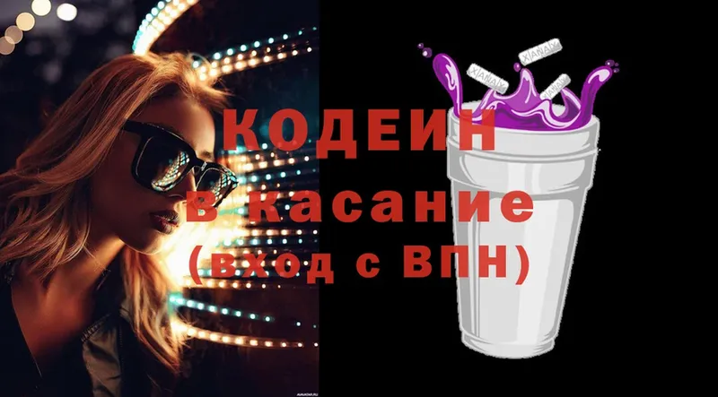 Codein Purple Drank  Миньяр 