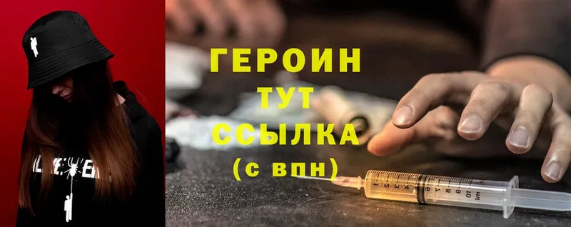 МЕГА ССЫЛКА  Миньяр  Героин Heroin 