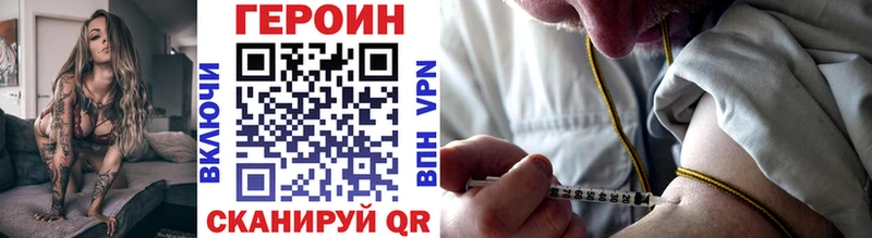 даркнет состав  Миньяр  ГЕРОИН Heroin 