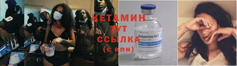 omg ссылка  Миньяр  КЕТАМИН ketamine 