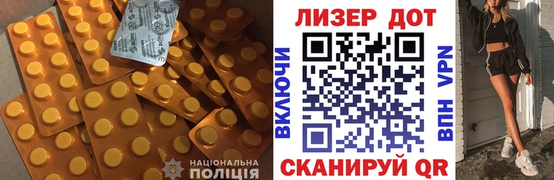 ЛСД экстази кислота  Миньяр 