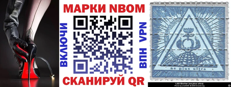 Марки 25I-NBOMe 1,5мг  купить   Миньяр 
